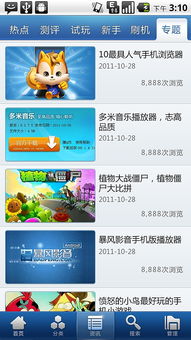 點(diǎn)心手機(jī)軟件管家界面設(shè)計(jì)