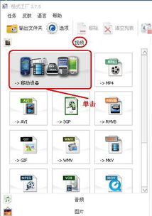 怎么用格式工廠把rmvb轉(zhuǎn)換成支持iphone5的格式