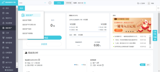 記賬軟件手機(jī)e記帳