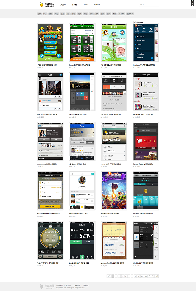 手機(jī)界面設(shè)計(jì) 從App軟件到UI的計(jì)算機(jī)軟件設(shè)計(jì)流程